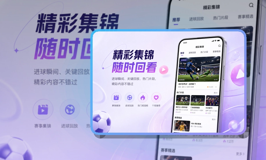 乐鱼 App功能细节
